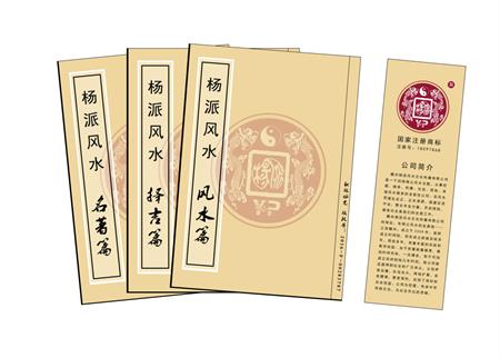 吕梁市杨公风水弟子班公司成立十五周年庆典学费大优惠开学通知